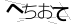 CAPTCHA