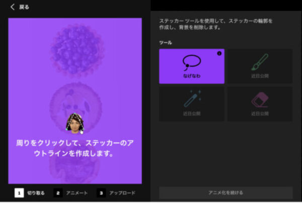 インスタストーリーで自作スタンプを使う方法 アニメキャラはok 隠れworker本舗