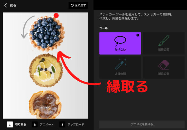 インスタストーリーで自作スタンプを使う方法 アニメキャラはok 隠れworker本舗