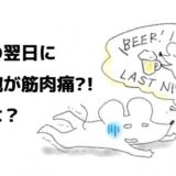 飲み会翌日のお礼メールが面倒で嫌い 上司へのあいさつの例文は 隠れworker本舗