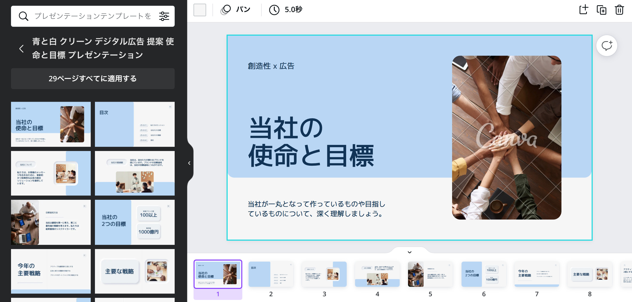 Canvaでプレゼン資料 スライド作成方法 使い方やパワポとの比較 隠れworker本舗