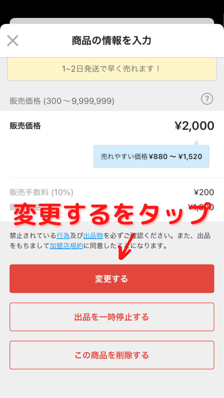 メルカリ専用ページ出品のやり方・作り方 コメント例文と対応方法も 隠れworker本舗 メルカリ専用ページ出品のやり方・作り方 コメント例文と対応方法も 隠れworker本舗