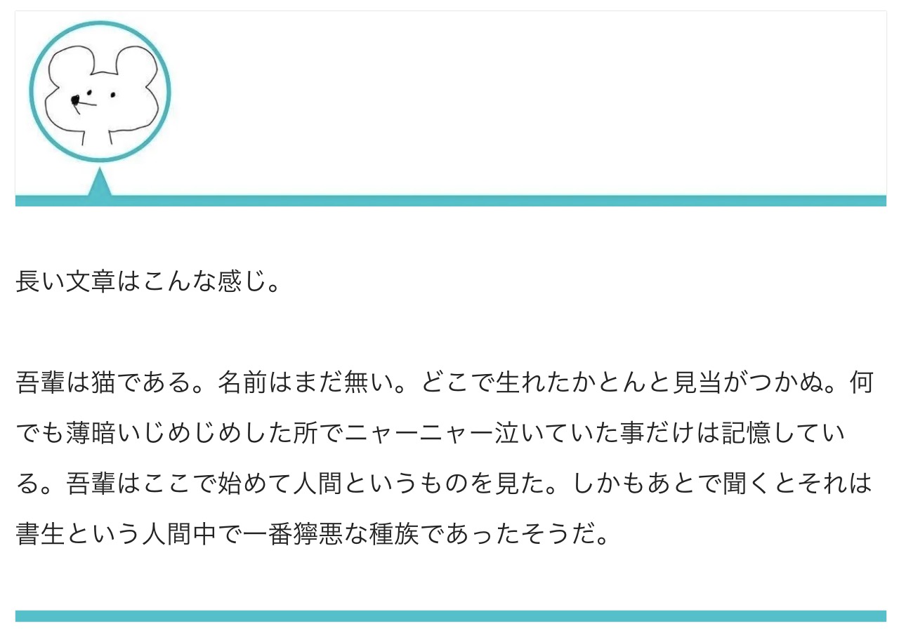 Noteの吹き出し装飾のやり方 画像とcanvaで 編集画面で文字変更可能 な方法 動画あり 隠れworker本舗