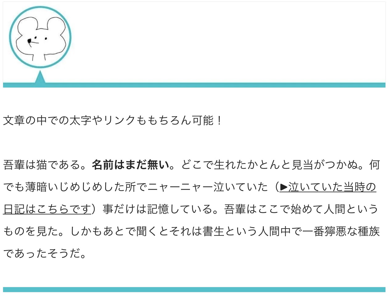 Noteの吹き出し装飾のやり方 画像とcanvaで 編集画面で文字変更可能 な方法 動画あり 隠れworker本舗